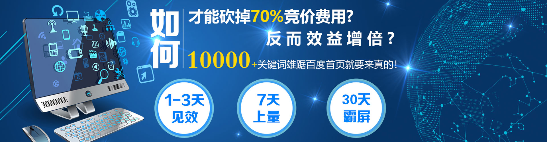 小港竞价托管